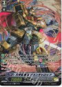 SP 大宇宙勇機 グランギャロップ 