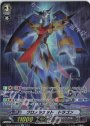 SP クロノジェット・ドラゴン 
