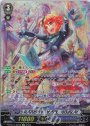 SP 未来の呼び声 ローリス(マーメイド文字版)