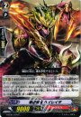 C 煉獄戦鬼ヘイレイタ