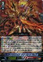 SP ドラゴニック・オーバーロード “The X”