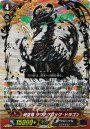 SP 時空竜 ラグナクロック・ドラゴン