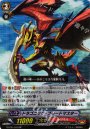 SP ドラゴニック・ブレードマスター