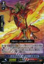 SP トワイライトアロー・ドラゴン