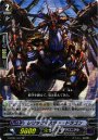 SP レリックマスター・ドラゴン