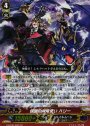 GR 仮面の神竜使い ハリー