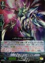 RR アレスター・メサイア