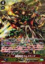 SP 破龍戦神 カムスサノオ