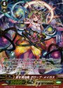 SP 星を視る者 グローブ・メイガス