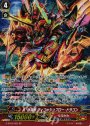 SP 真・抹消者 フィニッシュブロー・ドラゴン