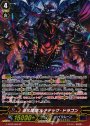 SP 道化魔竜 ルナテック・ドラゴン