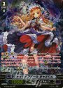 SP ナイトメアドール きゃさりん