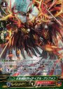 SP 炎翼剛獣 ディナイアル・グリフォン
