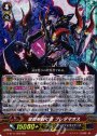 RRR 常闇を裂く者 ブレダマオス