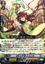 R 順風の女神 ニンニル