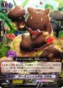 C アースエレメンタル コネル