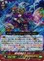 Re 聖水の魔女王 クローブ