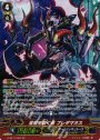 SP 常闇を裂く者 ブレダマオス