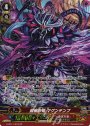 SP 閻魔忍竜 マグンテンブ
