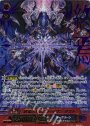 ZR 終焉のゼロスドラゴン ダスト