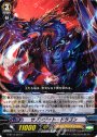C サブジゲイト・ドラゴン
