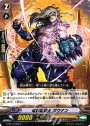 C 竜刻魔道士 ガウナン