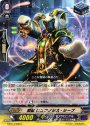 C 刻獣 ヒュプノシス・シープ