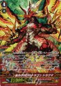 SCR 獄炎のゼロスドラゴン ドラクマ