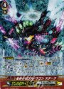 SCR 星葬のゼロスドラゴン スターク