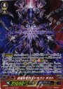 SCR 終焉のゼロスドラゴン ダスト