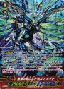 SCR 絶海のゼロスドラゴン メギド