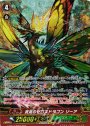 SCR 死苑のゼロスドラゴン ゾーア