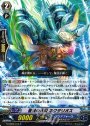 R 音速の水将 ネクタリオス