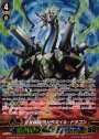 SP 蒼波帥竜 テトラボイル・ドラゴン