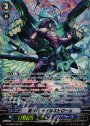 SP 蒼嵐竜 メイルストローム