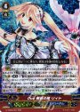 RRR Duo 無窮の瞳 リィト