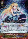 RRR レジェンダリーアイドル リヴィエール