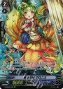 SP 熱き羨望 マロニエ