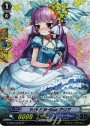 SP PR?ISM-Duo アリア