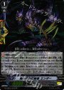 RR 染み渡る根絶者 ヱンダー