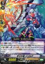 R 閃光の盾 イゾルデ