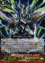 S-TD 神聖竜 サンクチュアリガード・レガリア(RRR仕様)