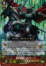 S-TD 朧の聖騎士 ガブレード(RRR仕様)