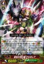 S-TD 春色の花乙姫 アルボレア(RRR仕様)