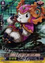 S-TD クロノドーズ・シープ(箔押し)