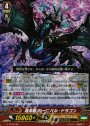 S-TD 暗黒竜 カーニバル・ドラゴン(RRR仕様)