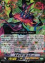 S-TD 覚醒を待つ竜 ルアード(RRR仕様)