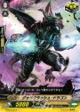 TD デッドクラッシュ・ドラゴン