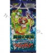 綺羅の歌姫 エクストラブースター パック