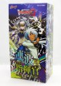 連波の指揮官 クランブースター BOX